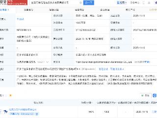万集科技新设智能信息技术公司，含AI及物联网业务