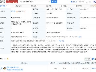 蜂助手成立极算技术公司，含AI及物联网业务