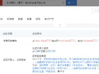 国家大基金三期旗下基金入股拓荆科技旗下半导体设备公司