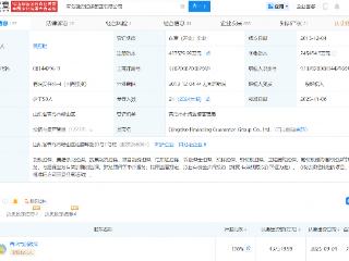 青岛融资担保集团增资至约43.8亿元