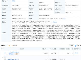 中国电信等在海南新设数据产业服务公司