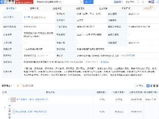 新石器成立新公司，含智能机器人相关业务