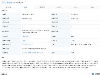华为新专利可实现手表150米潜水级防水