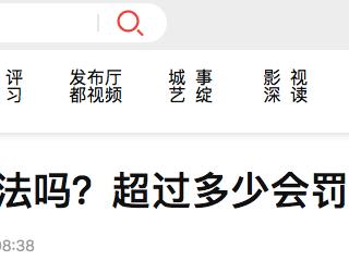 醉酒骑电动自行车事故身亡 北京开展非机动车酒驾整治