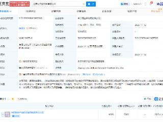 自贡航空产业投资集团成立低空研究院公司