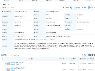 中国外运等在南通成立港务公司，注册资本4亿元