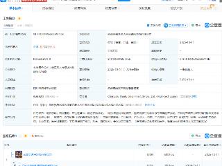 金逸影视在成都新设电影城公司