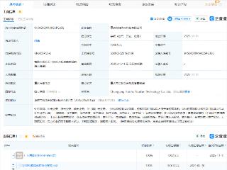 赣锋锂业在重庆成立惠储优电科技公司
