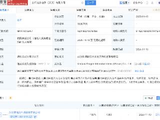 安培龙在武汉成立微电子公司，含集成电路业务