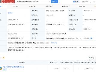 长城资产在北京成立股权投资新公司