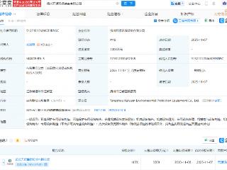 武汉天源在扬州成立环保装备公司