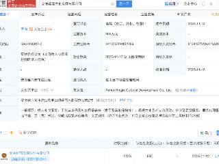 迎驾贡酒成立文化发展新公司