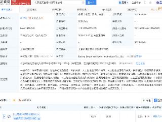 零跑汽车成立智能科技公司，含AI及物联网业务