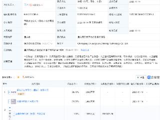 蔚来、豪威集团等成立科技公司，含AI及集成电路业务