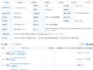 浙江富玉具身智能创投合伙企业成立，出资额10亿