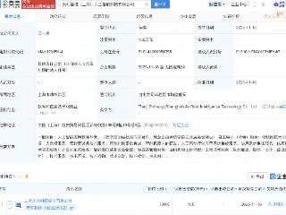 天玑科技成立人工智能科技公司，含AI及机器人业务