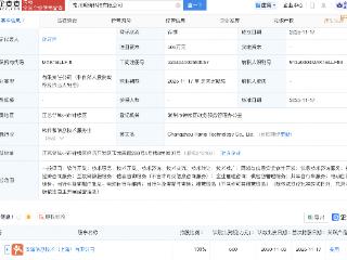 美团在常州成立科技新公司