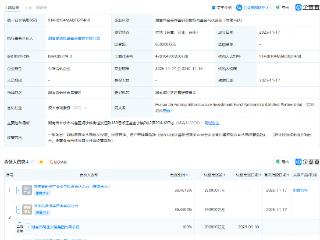 湖南高速等成立基础设施投资基金，出资额65亿