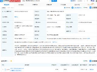 广信科技成立绝缘材料研究院公司