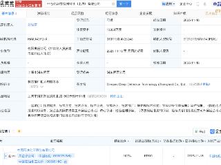 中国石化在上海成立深度检测科技公司