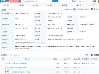 三七互娱成立两家网络科技公司，均含动漫游戏开发业务