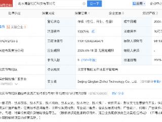 蓝色光标入股AI营销技术公司清蓝智汇