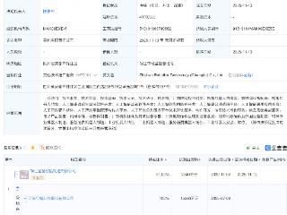 宝馨科技等成立智身机器人科技公司