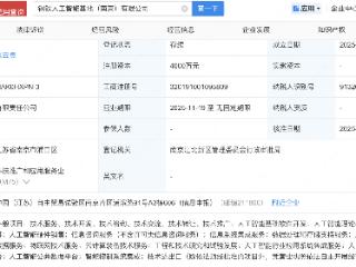 南钢股份、中信特钢等在南京成立钢铁人工智能基地公司