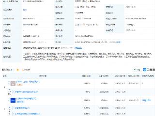 罗普特、浪潮集团等成立计算机公司