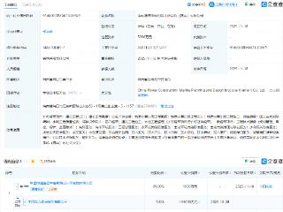 中国电建在海南成立海洋规划设计研究院公司