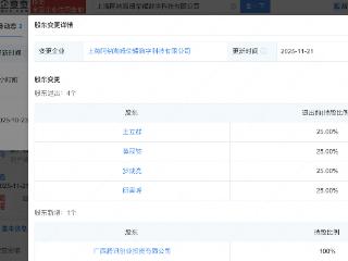 腾讯全资收购阿纳海姆荣耀数字科技公司