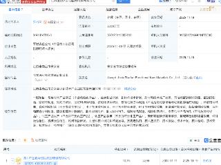 金银河在江西成立功能新材料公司