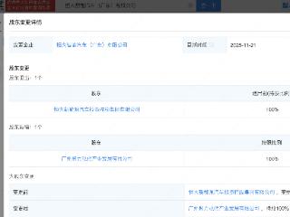 广州国资接手两家恒大汽车公司