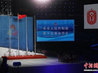 港澳各界：十五运会是大湾区融合发展向前的新起点