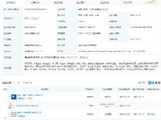 华能国际、漳州发展成立光伏发电公司