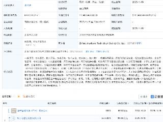 小马智行等持股企业成立智能科技新公司