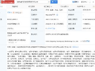 蚂蚁集团、紫金矿业入股聚变技术研发商星能玄光