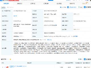 淮北交控低空科技公司注册成立