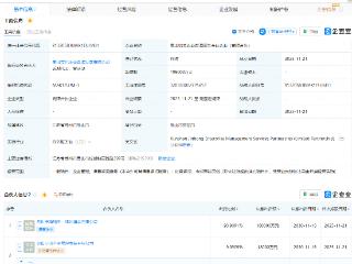 立讯精密等在昆山成立企业管理服务合伙企业，出资额19.8亿元
