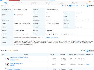 上海建工等成立新能源公司，含储能技术服务业务