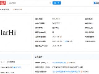 华为注册SOLARHI商标，可应用于智能眼镜