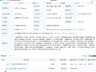 赣锋锂业等在深圳投资成立新能源科技公司