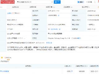 青岛财通集团增资至100亿，增幅约67%