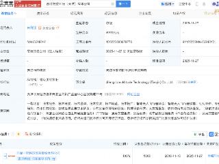 吉峰科技成立低空科技公司，含无人飞行器业务