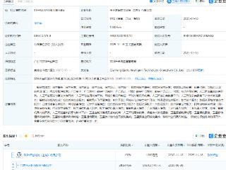 千方科技持股公司成立新公司，含卫星通信服务业务