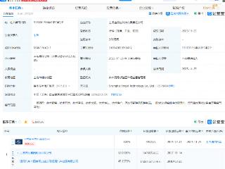 上汽集团成立科技公司，含汽车零部件及配件制造业务