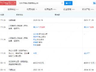 辛杰卸任深圳地铁集团法定代表人，由黄力平接任