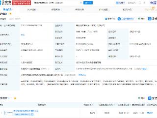 寒武纪在北京成立智算科技公司，含集成电路设计业务