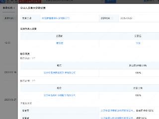 中晟高科直接控股旗下能源科技公司，后者含储能相关业务