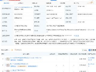 贵州黔能一号私募基金成立，出资额27亿